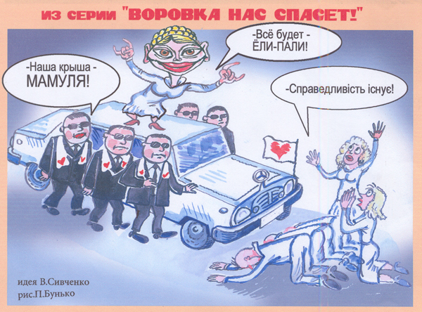 Прямая трансляция из Львова ))