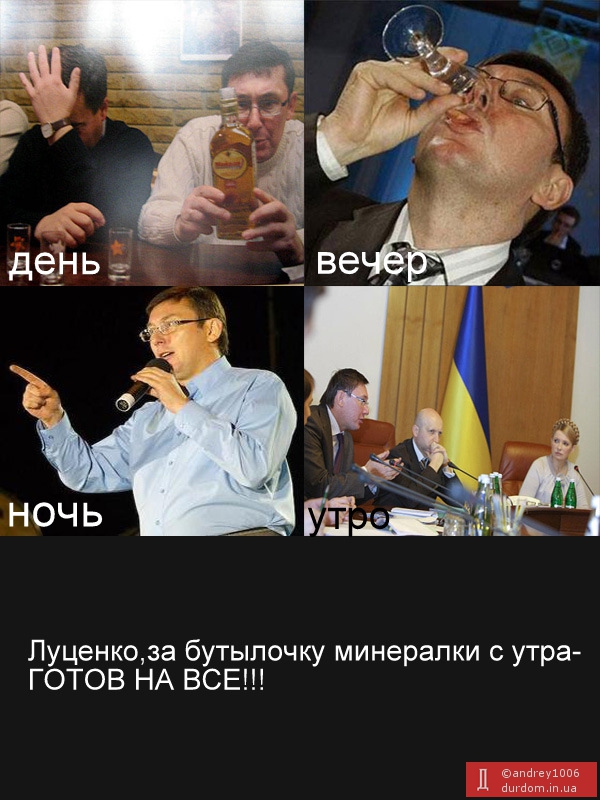 -Юля,ну дай же водички!!!(неподкупный министр МВД)