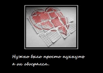 Проигрывать побеждая, это по нашему.ПР