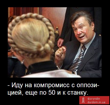 Компромисс по системе Регионал