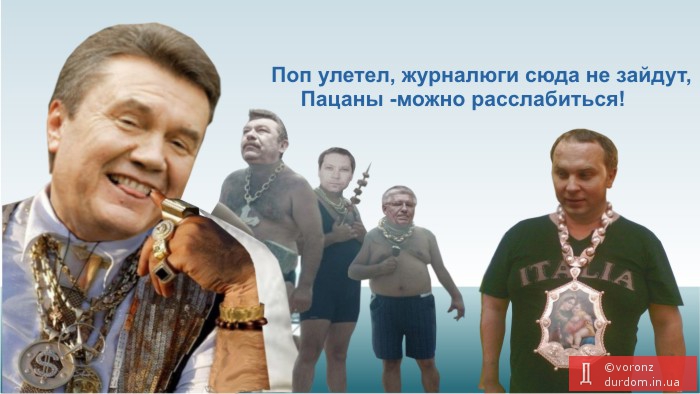 президент Окраины