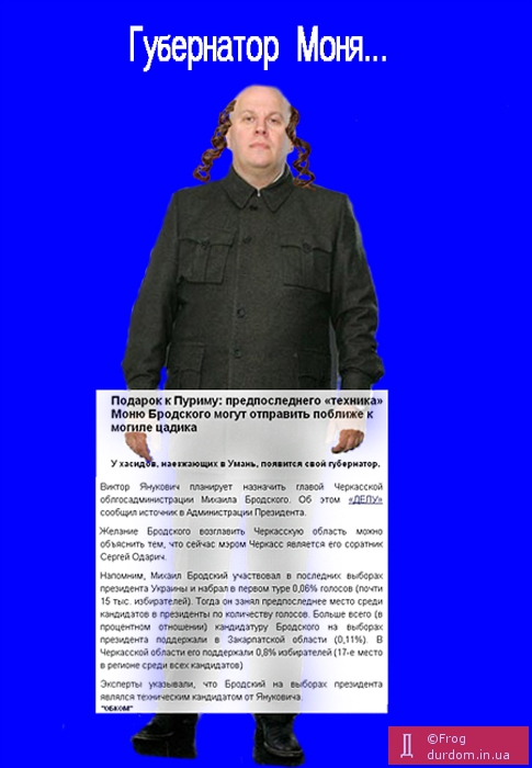 Заслуженный Моня !