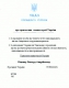 перший указ (малява) президента Януковича