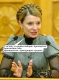 Тимошенко лично примет участие в первом заседании ВАСУ