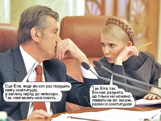 Захисники конституції, поборники права...