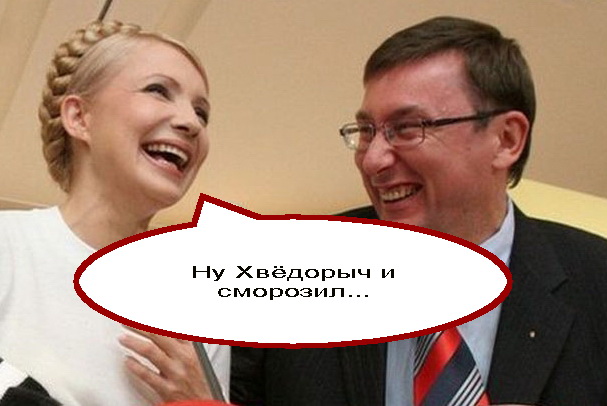 Тимошенко и Луценко слушают выступление Януковича.