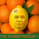 Плод оранжевой революции