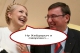 Тимошенко и Луценко слушают выступление Януковича.