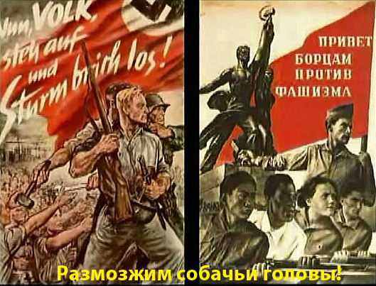Серія до днів народження Лєніна/Гітлера. "Лєнінізм = Гітлєрізм"