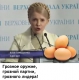 Грозное оружие