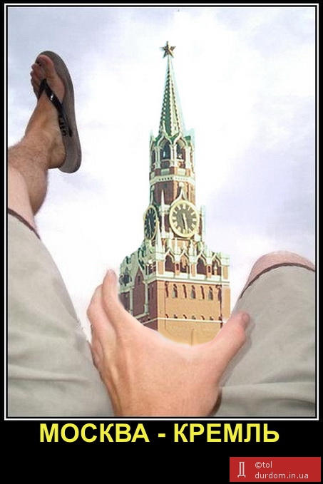 Москва-Кремль