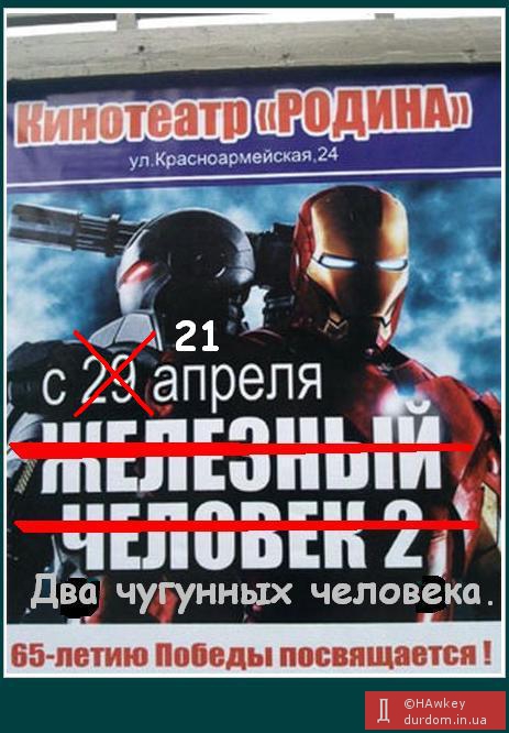В кинотеатрах Украины