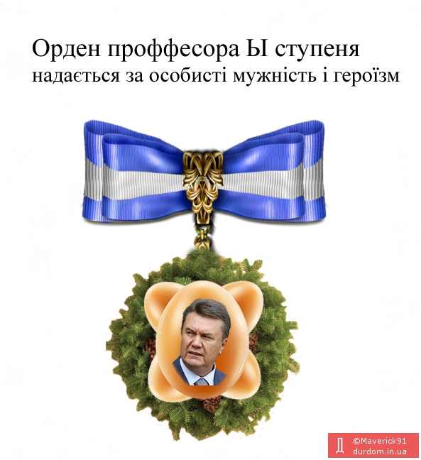 Орден Віктора Хведоровича
