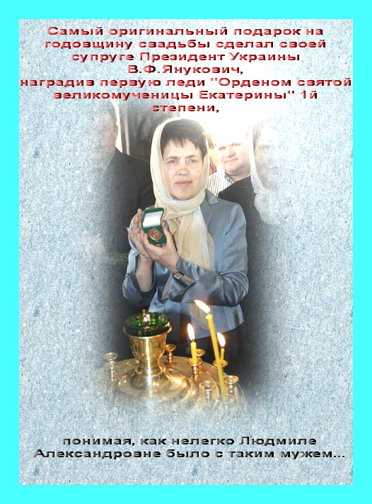 Великомученица Людмила...