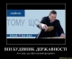 будівник державності