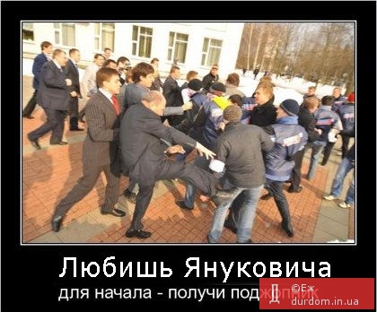 Янукович знает, что такое несправедливость в милиции, - Герман