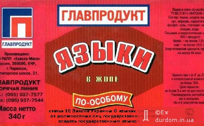 Герман заявила, это очень трогательно и позитивно, что Азаров пытается говорить по-украински.