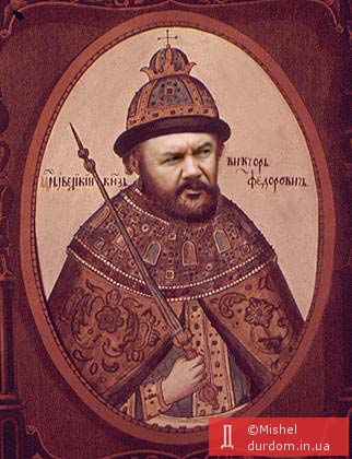 Надежа-царь Викторъ Федоровичъ