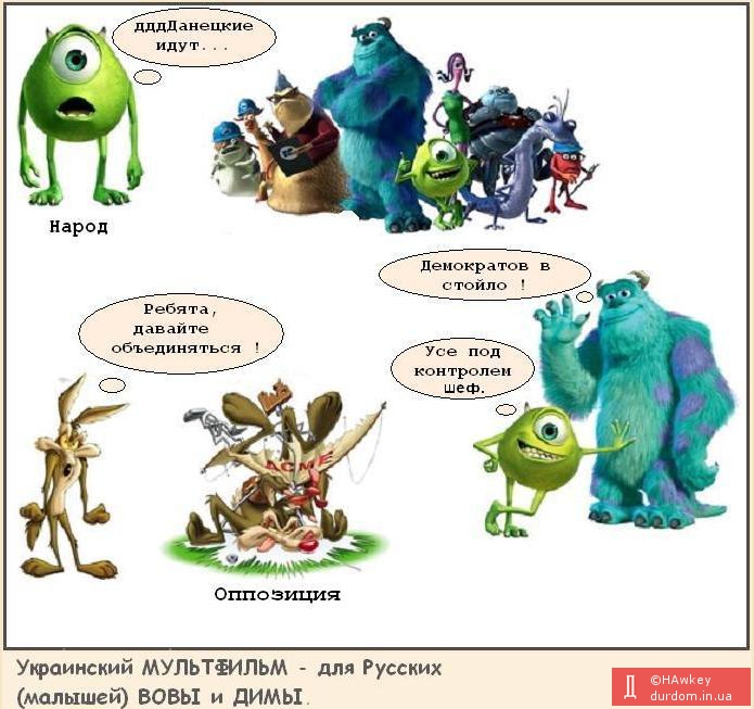 мульти - пульти