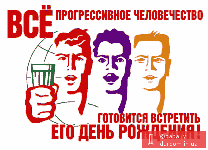 Ко Дню рождения президента. 3-ье  поздравление