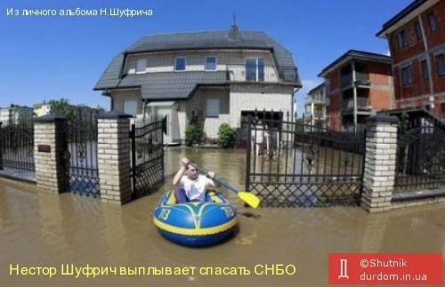 В СНБО ЧП ? Нет ? Сделаем !