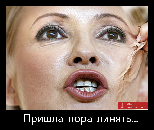 Пришла пора линять