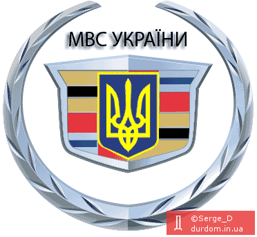 Новий логотип МВС України