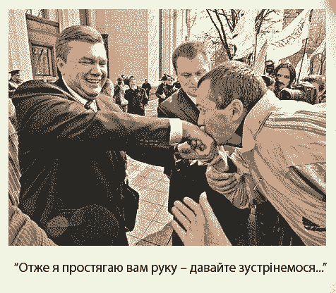 Янукович и блоггеры