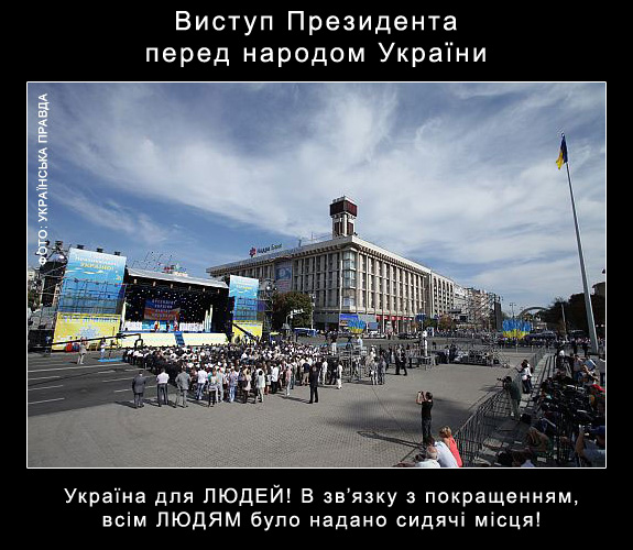 Виступ президента перед ВСІМ народом україни