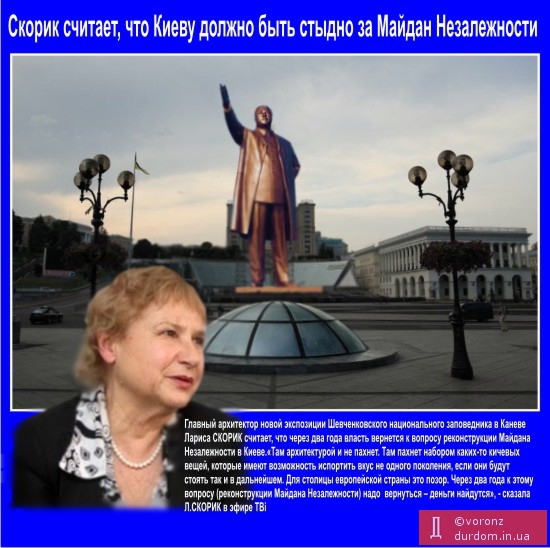 С Майдана могут убрать Монумент Независимости