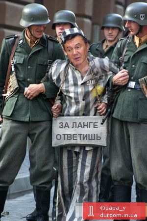 В Германии Януковича прижмут к стенке из-за инцидента с Ланге?