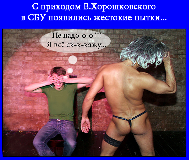 Тс-с-с...Секретный гламур СБУ...