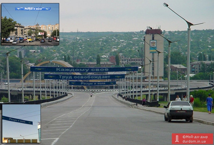 В Луганске ПР развешивает фашистские лозунги