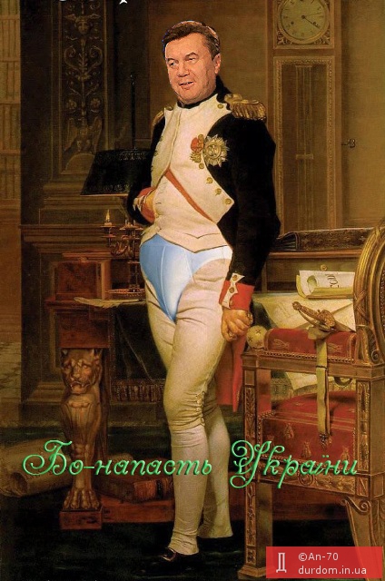 продовження теми з Наполеоном...