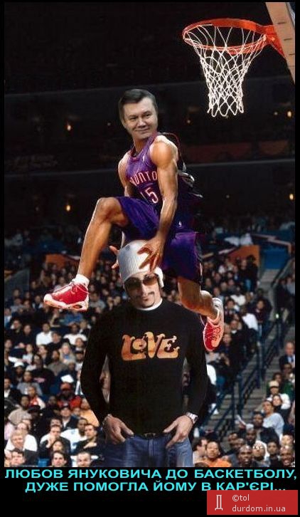 Янукович признався, що в дитинстві мріяв стати баскетболістом...