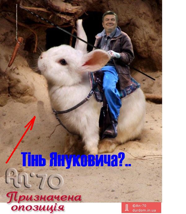 Тінь Януковича або Що отримала Україна