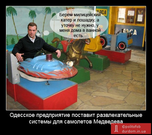 Одесское предприятие поставит развлекательные системы для самолетов Медведева