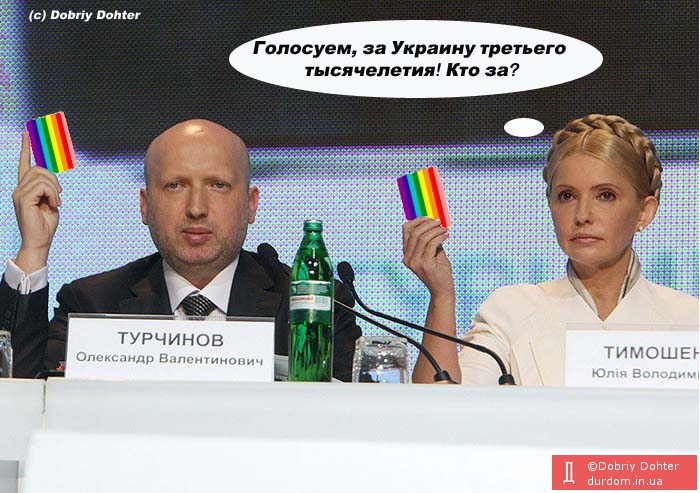Так вот она какая Украина третьего тысячелетия по мнению Тимошенко