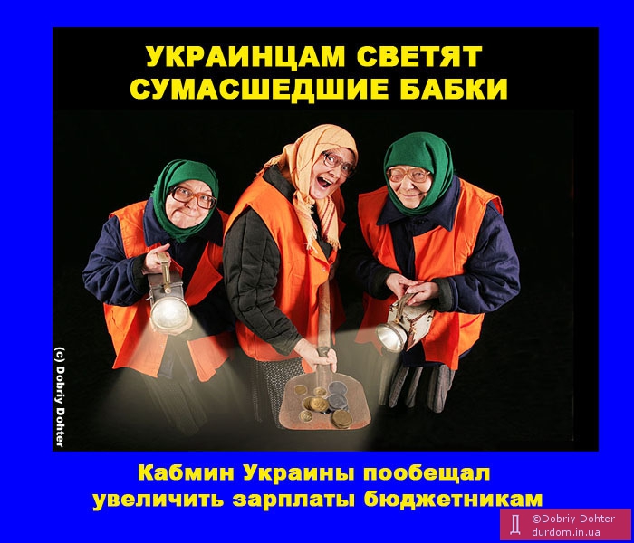 Украинцам светят сумасшедшие бабки