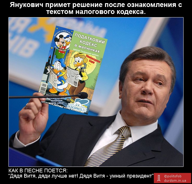Special Yanukovosh edition