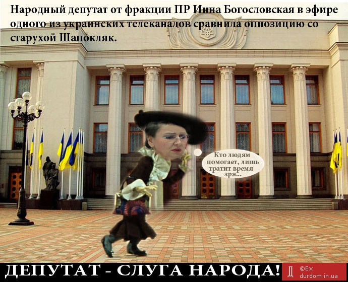 Народная Шапокляк Украины