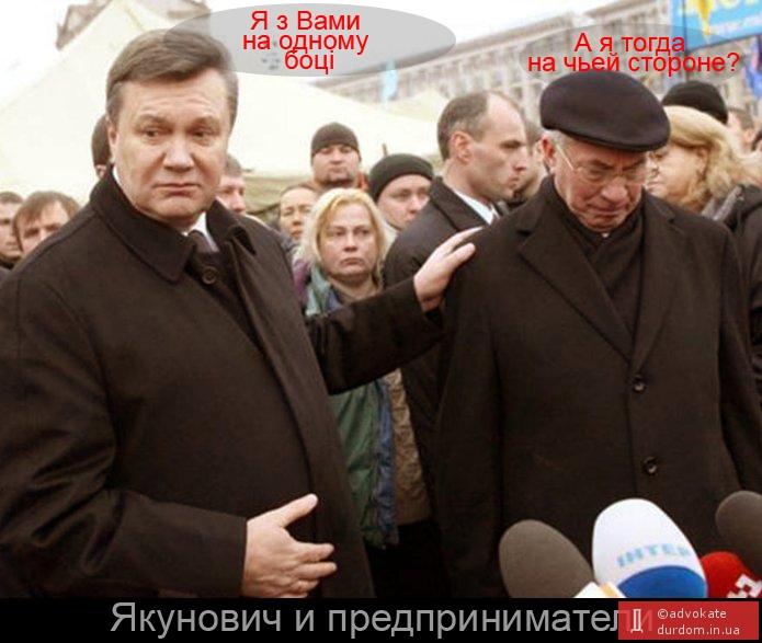 Янукович и Пахло