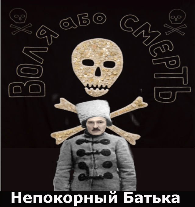 В Москве Лукашенко назвали предателем