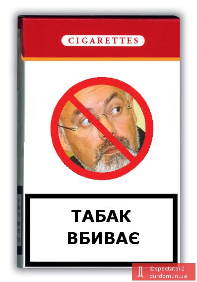 Табак вбиває