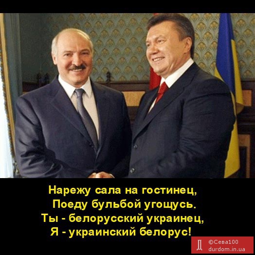 Белоруссия родная, Украина золотая