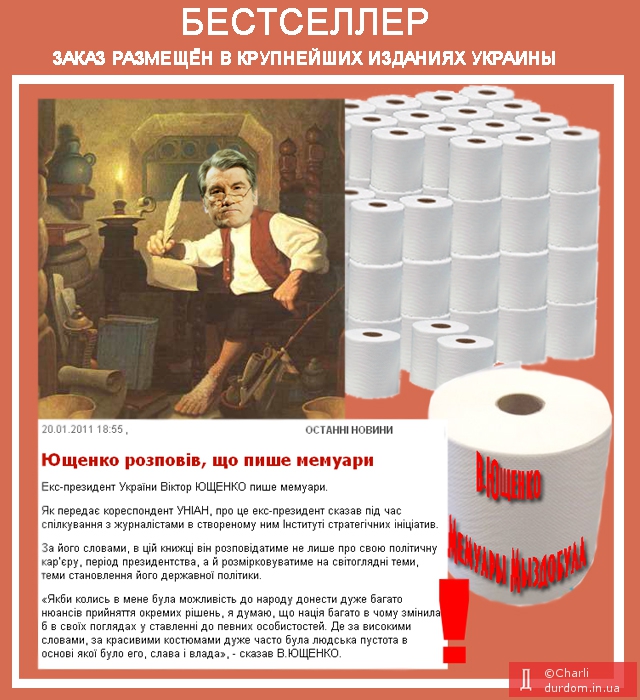 Каждому украинцу по бесплатному экземпляру издания!
