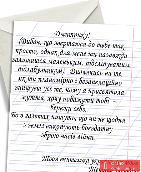 лист Табачнику