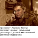 Янукович созвонился с Медведевым