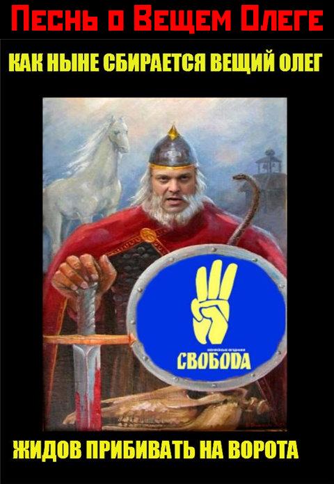 Пєснь о Вєщєм Олєгє