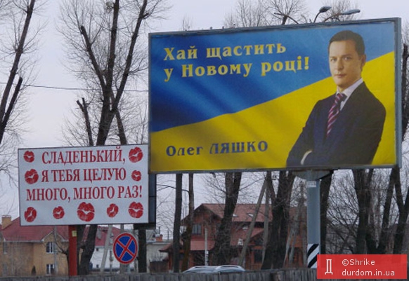 тайна билборда в Межигорье раскрыта :)